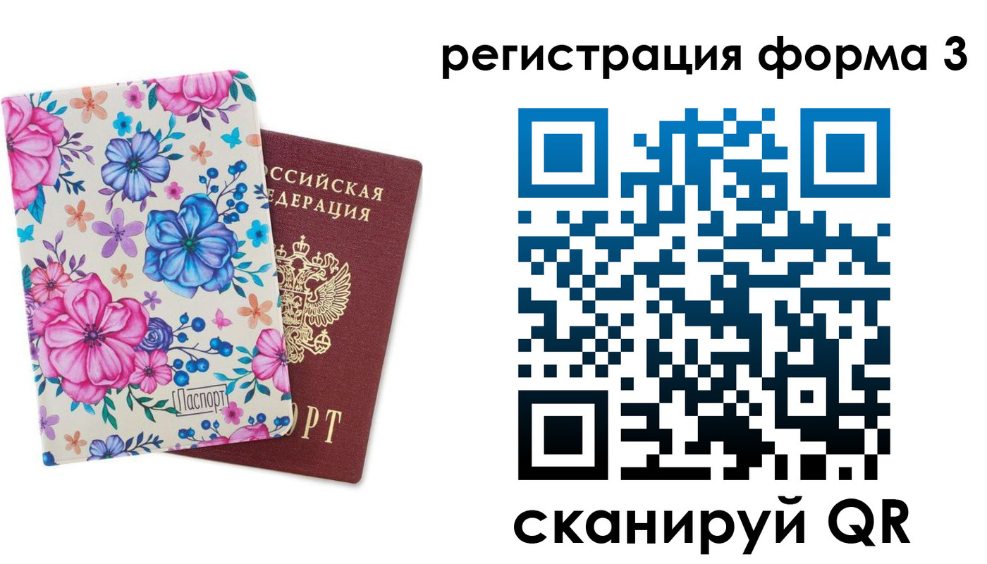 прописка гарантия в Первомайске